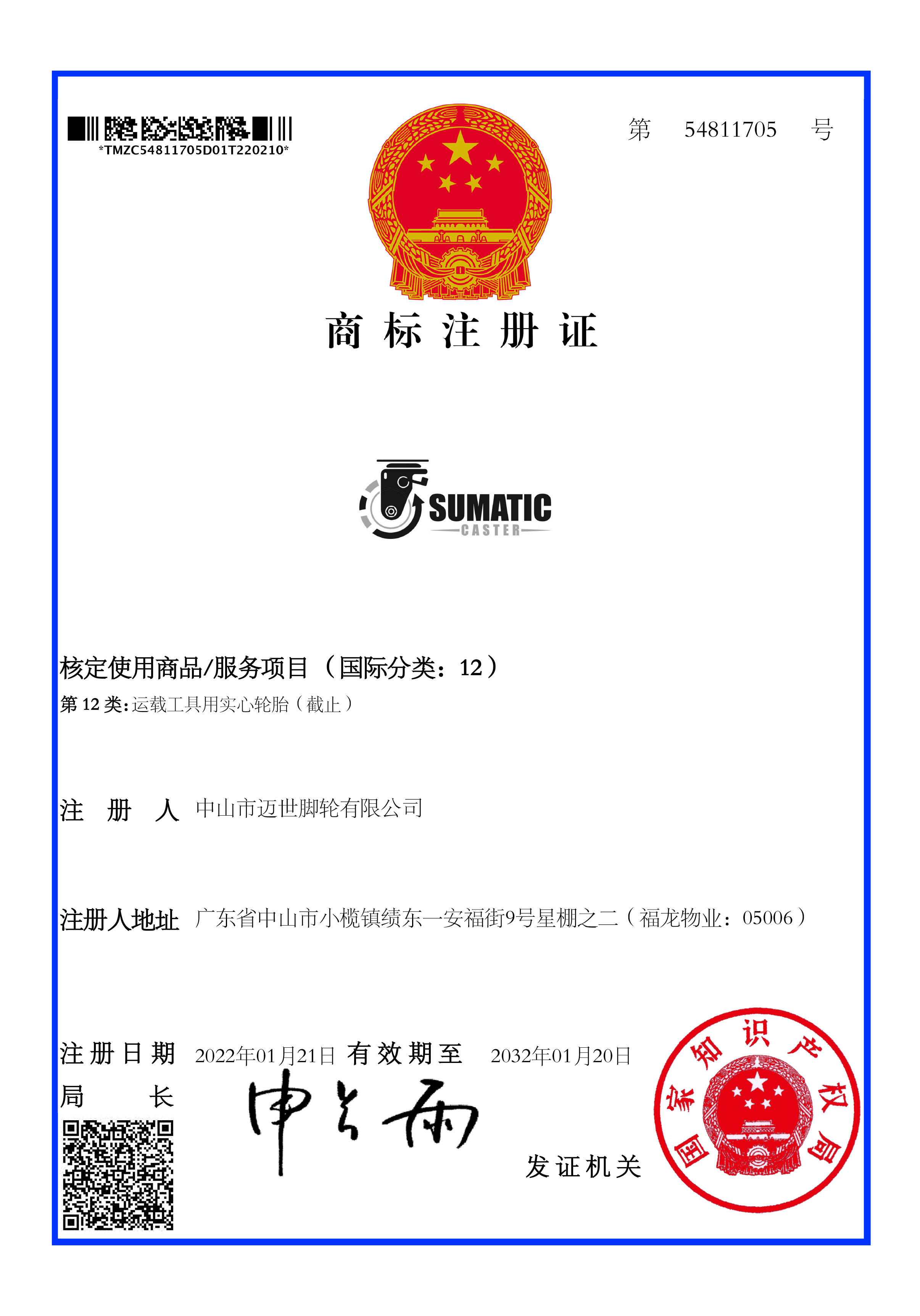 Trademark Class 12