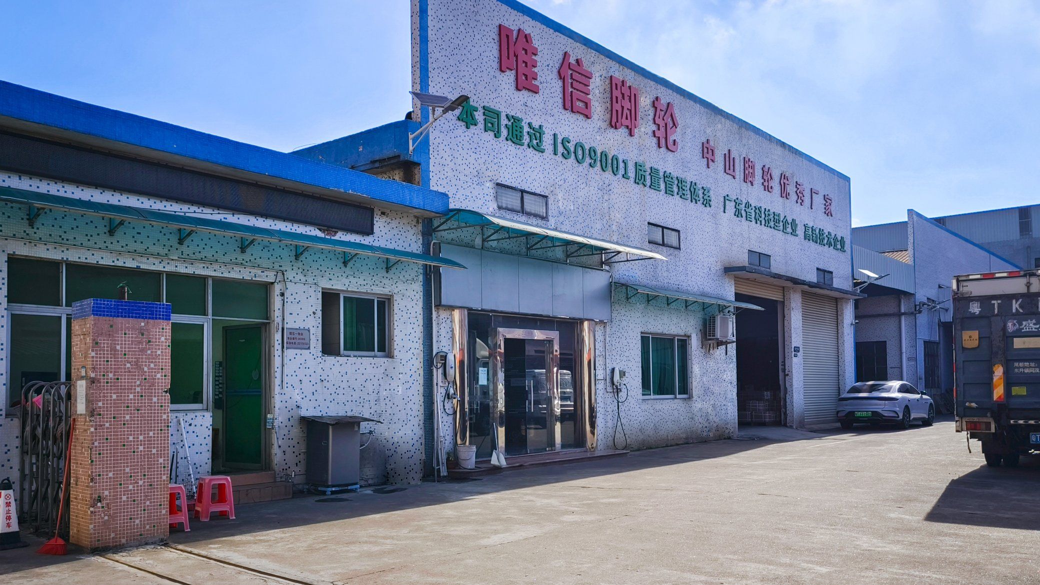 Factory Main Premises